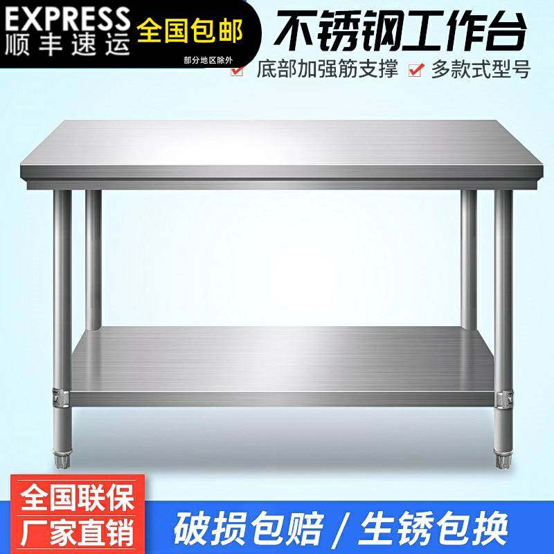 极速不绣钢厨房工作台不锈钢柜置物架饭店切菜桌商U用货架操作台,厨房/烹饪用具,厨房置物架/置物柜/角架,淘宝优惠券,粉丝福利购,淘宝优惠卷