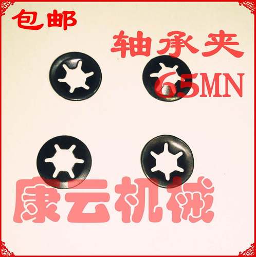 极速弹簧锰钢梅花卡圈轴承夹C型扣环花型垫圈平卡夹65mnM2/3Z/4/5