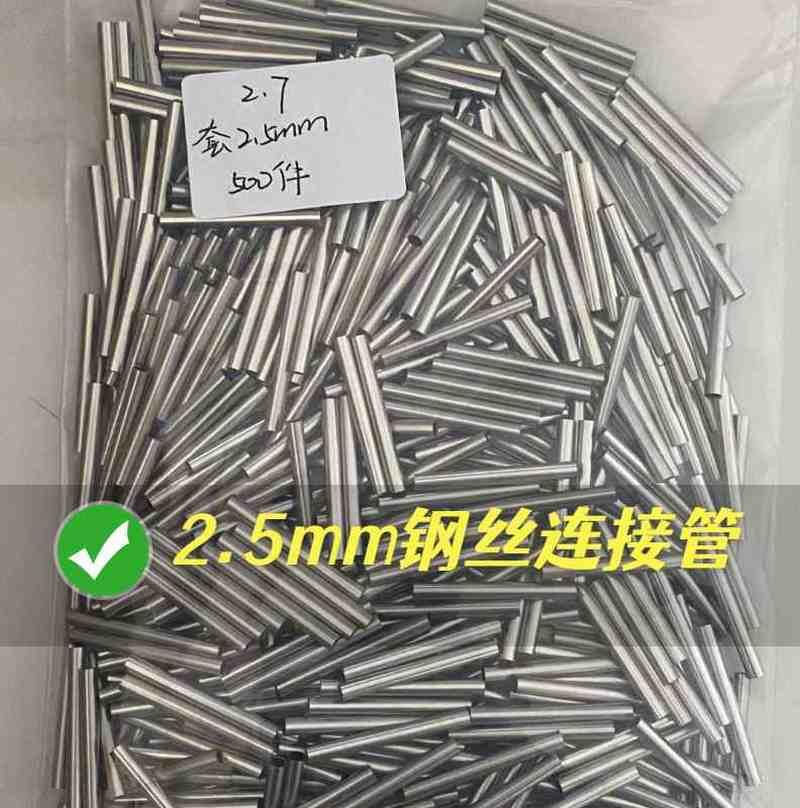 极速10号12号铁丝2.5mum钢丝3.0连接管2号花杆套管接头编篮子不锈