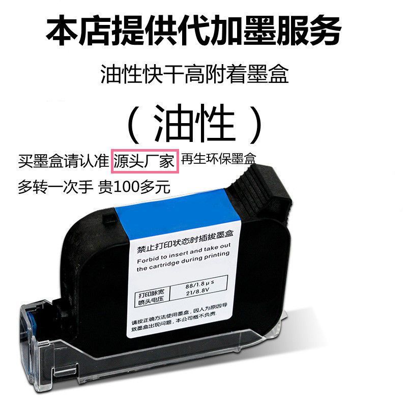 极速手持激光打标机智能手持式喷码机F标签数字手动打码机器快干