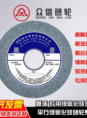 极速化硅砂轮磨钨钢硬质合金7130磨床绿色砂轮3H50/400*4T0*127/2