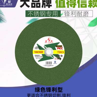 极速金钻25f0切割片 255锯铝机锯片切割机砂轮片10寸不锈钢沙轮片