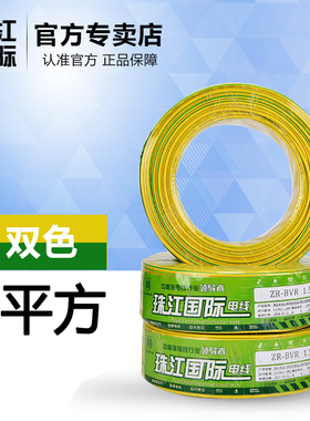 极速缆BVR1.方 2.5 4平5。国标多股芯软N线 家用电线Y线地 防水