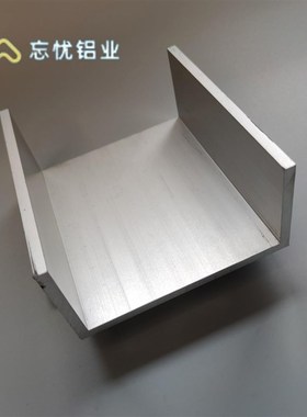 极速铝合金u形槽1j20*60*6内槽108U型铝槽包边条铝挤型材料轨道凹