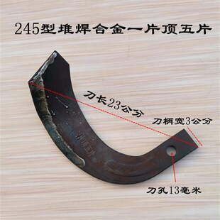 极速旋耕刀久九津旋l津钢豪丰旋耕机刀片245型耐磨抗弯225七字刀
