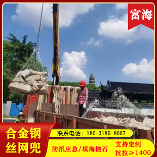 极速填海抛石钢丝网兜 富海现货供 丝径2.0mm载重4T合金钢R丝网兜