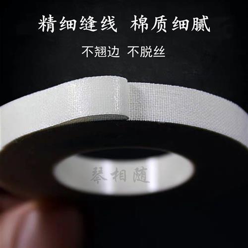 新品白色透气古筝指甲胶布专业演奏I成人儿童专用胶带粘性好