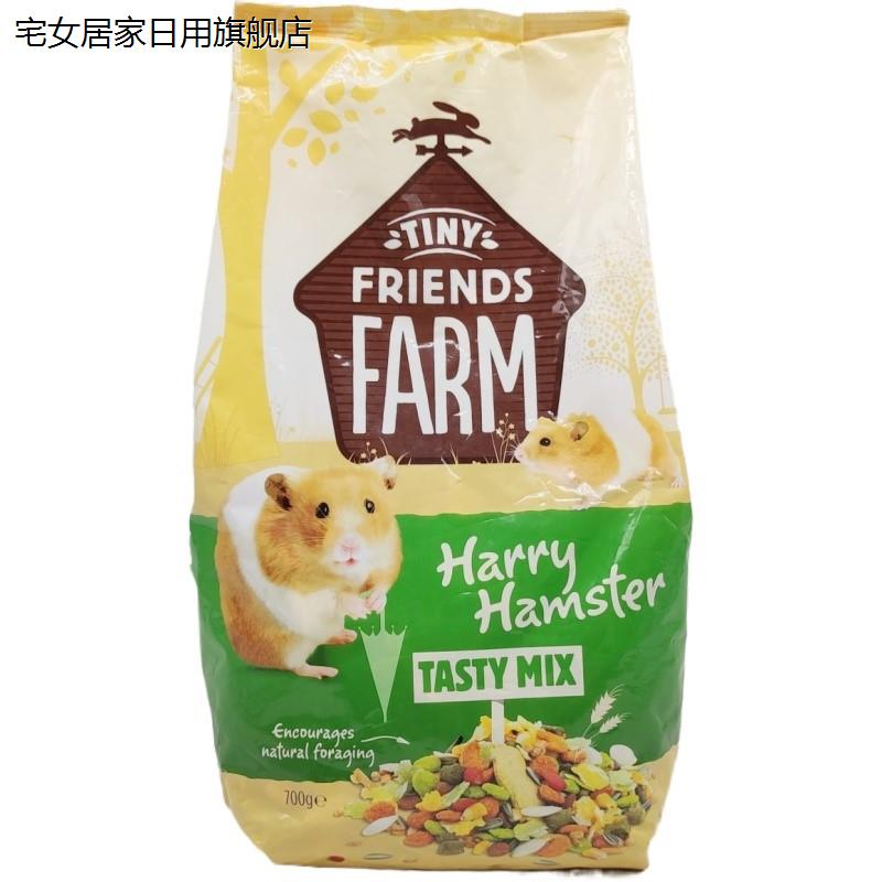 极速harry熊粮整包零食仓鼠金丝熊D主食包邮700g粮食用品分装营养