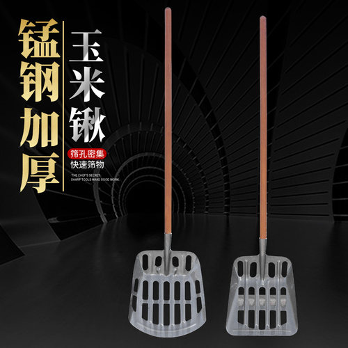 极速锰钢农用玉米铁锹家用晾晒粮食铲H新款镂空花生筛土锹加厚雪