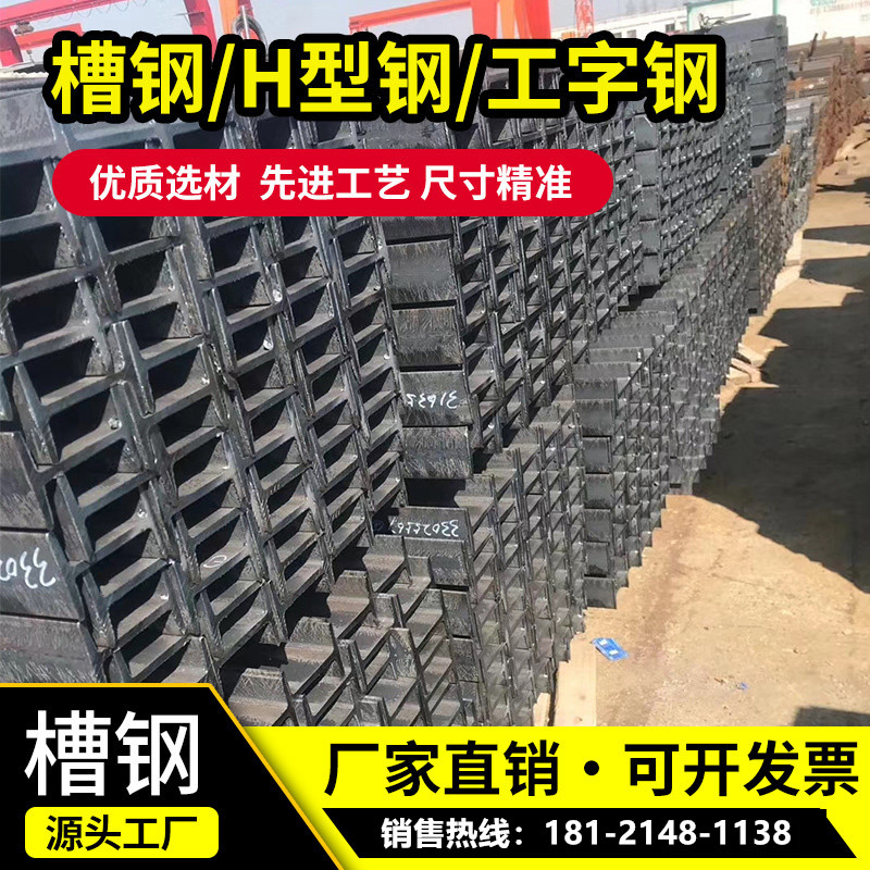 极速黑槽钢c型钢ju型钢12号槽钢工字钢方钢角钢钢材型材镀锌10号H