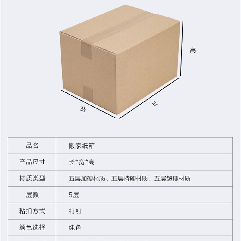 极速搬家纸箱超大纸皮o箱加硬加厚收纳整理打包装快递物流纸盒定