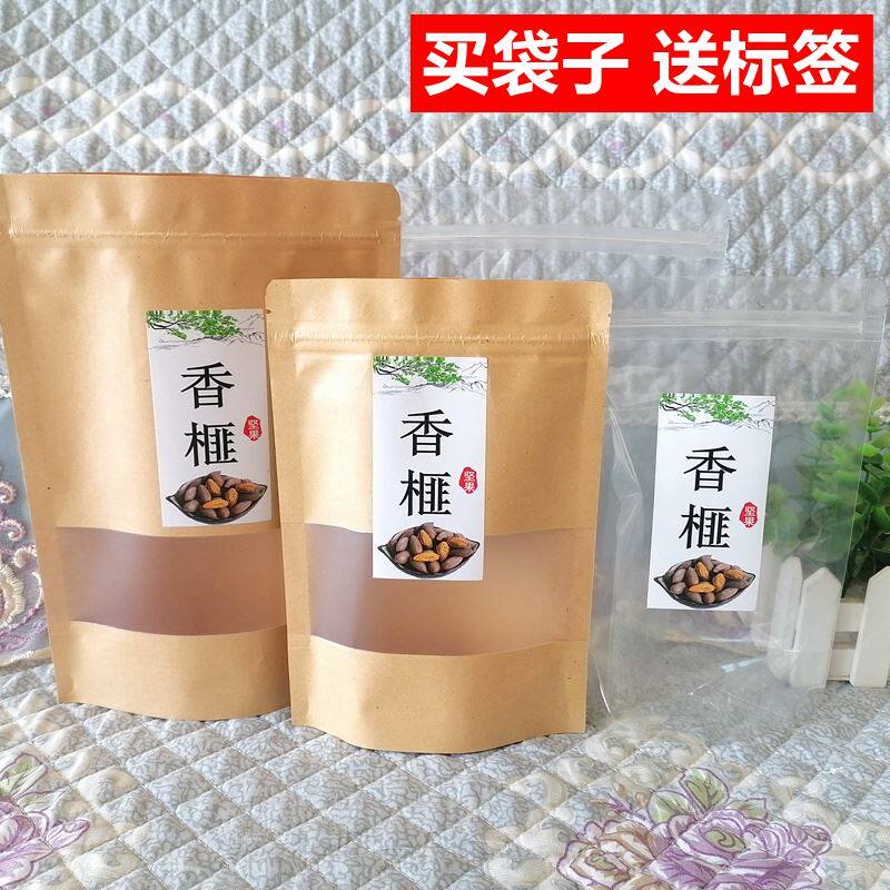 极速香榧包装g袋自封袋自立塑料牛皮纸加厚约100g半斤1斤装干果坚
