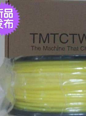 极速大尺寸 3d打印 3d打印耗材play耗材 3.055mm 1kg 柠檬黄 sla