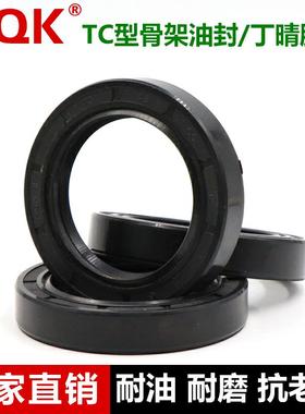极速TC骨架油封 630x670x20 630X680X25 670x710x20R x25 720x780