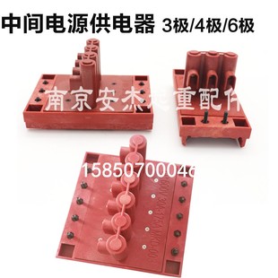 极速。中间电源电器 3极无接供缝滑线接连器 三R级行车滑线接头/