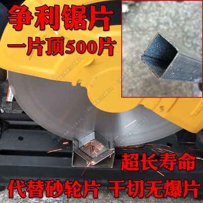 极速Pipe cutting machine saw blade B cuttinNg iron pipe stee