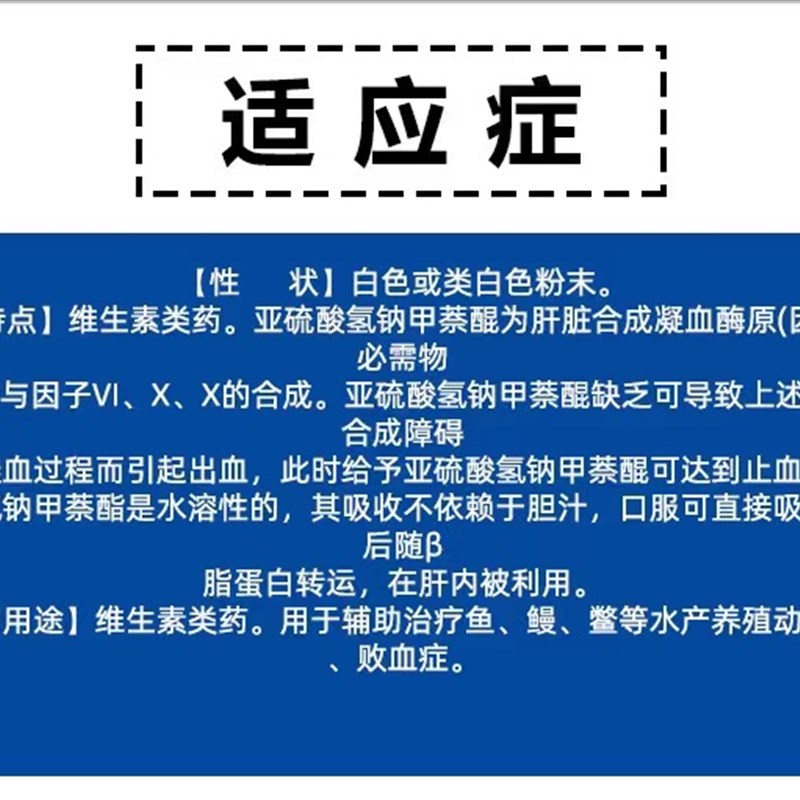 现货广州精博止血快维生素K粉水产养殖鱼药出血败血症锦鲤鳗龟鳖