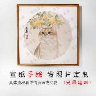 墙画水墨挂壁画 猫咪肖像猫猫画像来图定制画手绘国画水彩风格