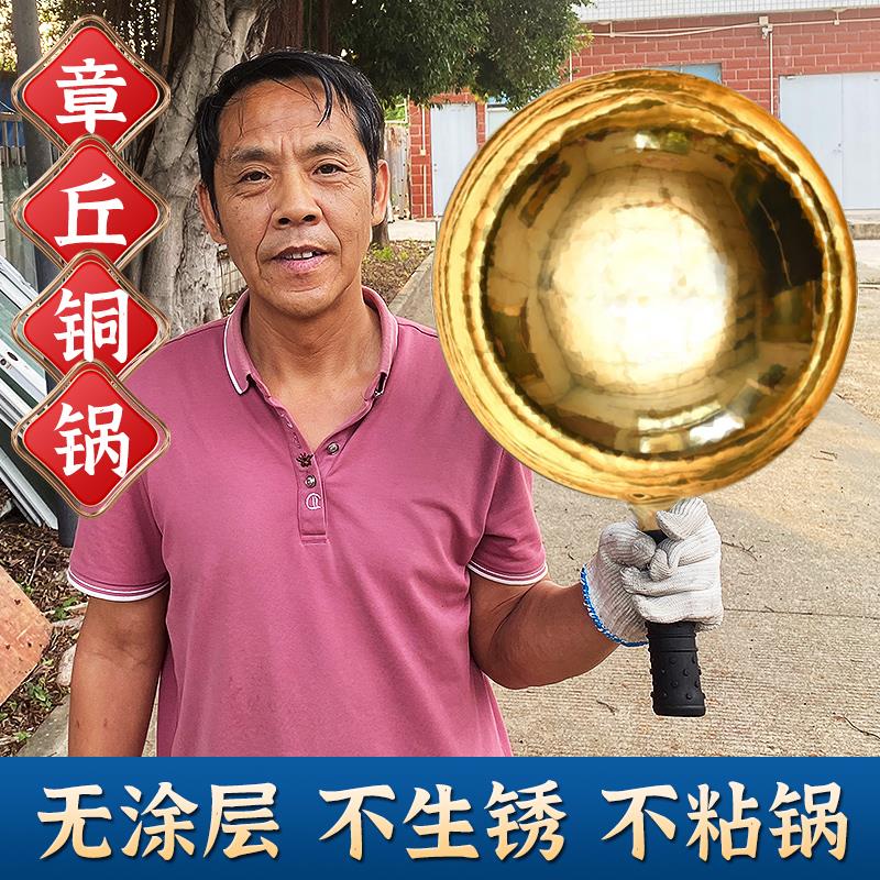 正宗章丘锅手工锻打铜锅黄铜锻打炒锅无涂层不粘锅家用燃气灶适用