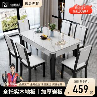 实木岩板餐桌椅组合现代简约吃饭桌子家用小户型饭店餐厅长方形桌