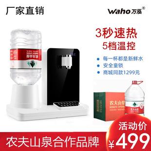 家用全自动小型迷你即热开水机 万泓智能速热饮水机农夫山泉5L台式