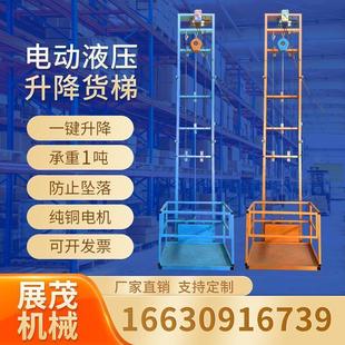 电动液压升降平台小型货梯升降机升降货梯家用小电梯遥控作业平台