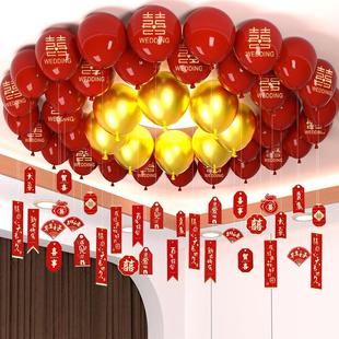 饰套装 结婚红色喜字气球婚房装 婚礼卧室客厅场景布置婚庆用品大全