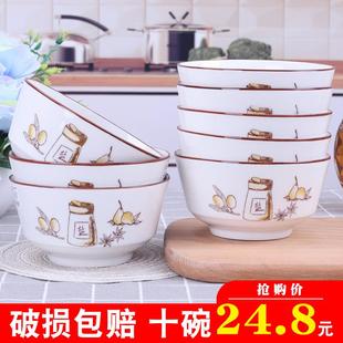 景德镇家用米饭碗陶瓷碗5寸单个吃饭碗餐具碗套装 10个装 碗小汤碗