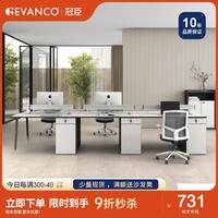 冠臣藝術(shù)辦公桌簡約現(xiàn)代組合工作位時(shí)尚職員辦公桌電腦桌