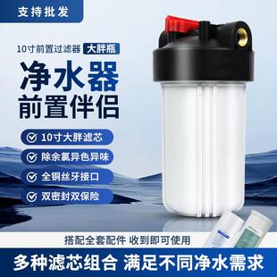 10寸大白瓶前置过滤器家用全屋大流量净水器自来水大胖蓝瓶滤水器
