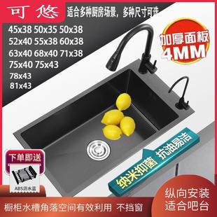 纳米黑色304手工不锈钢侧边水槽大单槽厨房小号阳台吧台洗菜盆