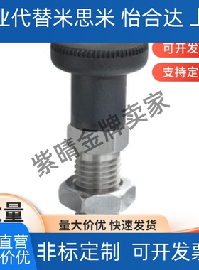 分度销 细牙型 平头锥型 复位型 ZAG13 ZAG14-M8-M8A-M10-M10A