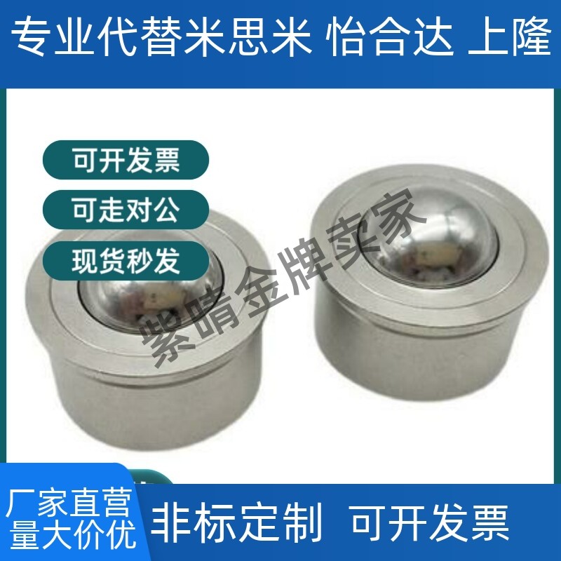 钢制万向球滚轮 冲压法兰式 QDA01-16/25 QDB01-15 QDB06-8/15