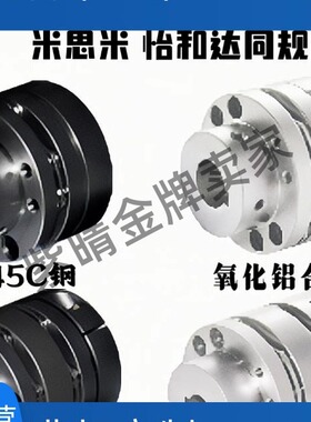 单边台阶膜片式联轴器DBN31 DBN32 DBN36 DBN37一端键槽一端螺钉