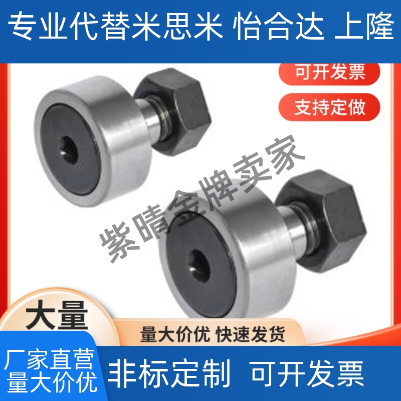 替代微型凸轮轴承随动器2.5 3 4 5 6-4.5 8 10 12不锈钢CFFAM CFF