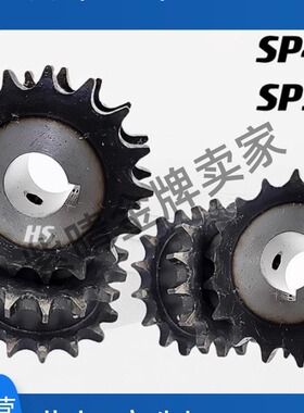 45钢双排齿工业链轮SP40SD SP50SD12～21齿S/N孔型高频淬火可发黑
