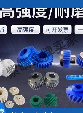 上隆GEBM GEAM凸肩尼龙直齿轮模数GEAM/GEBM0.5/0.8/1.0/1.5/2.0