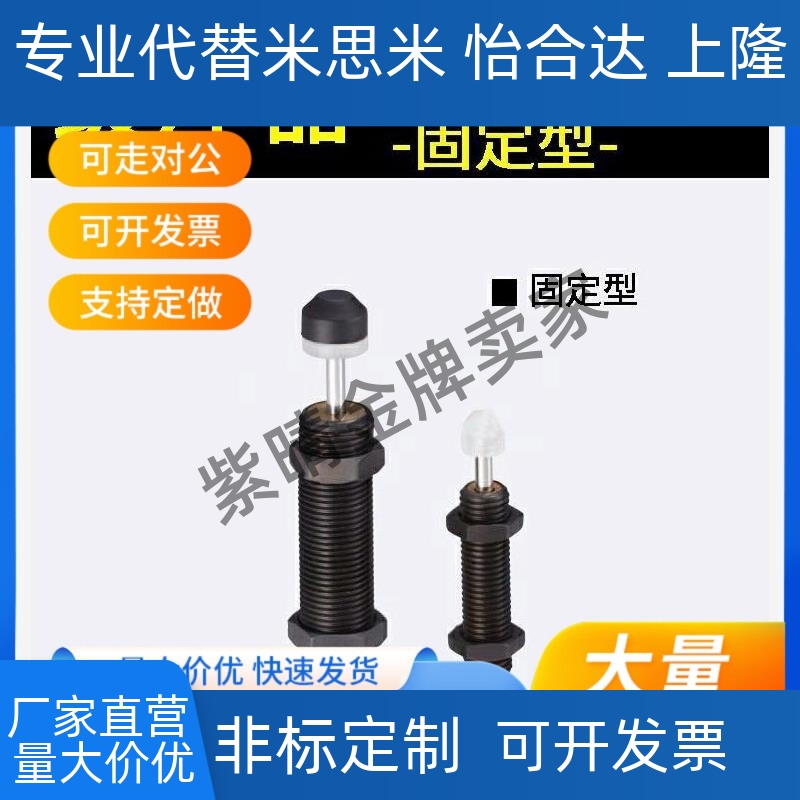 MISUMI米思米缓冲器C-AC0404/0604/0806/1005/1008H/H-N/L/L-N/M