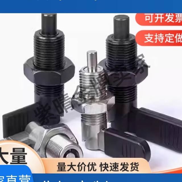 替代米思米旋钮柱塞 C-PXVBK/C-SPXVBK16/20-6/8/10/12螺纹把手型