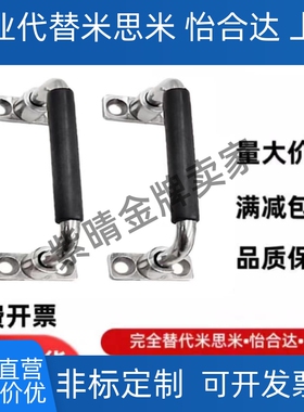 XAN01怡合达XAL01/06-L100带橡胶套可折叠拉手XAE61/62/63把L120