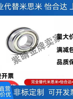 法兰滚珠轴承FL SFL 602 603 604 605 606 607 608ZZ不锈钢挡边C-