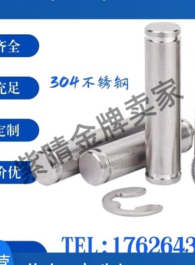 滚子轴承随动器用销RFC RFCS RFS RFSS5 6 8 10 12扣环型替