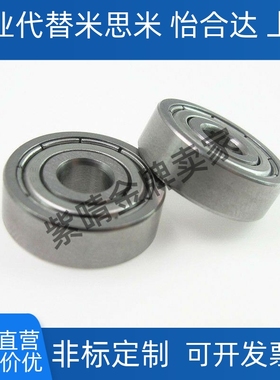 小径滚珠轴承B602ZZ B603ZZ B604ZZ B605ZZ B606ZZ 608ZZ 623ZZ