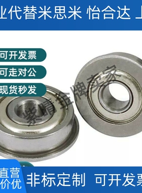 带凸缘深沟球轴承 BAL6700/6800/6900/6701/6801/6901/ZZ/-SUS