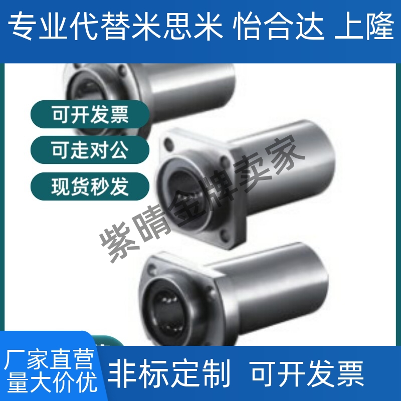 双衬型对边直线轴承LML21/22-6/d8/d10/d12/13/d16/d20/d25/d30