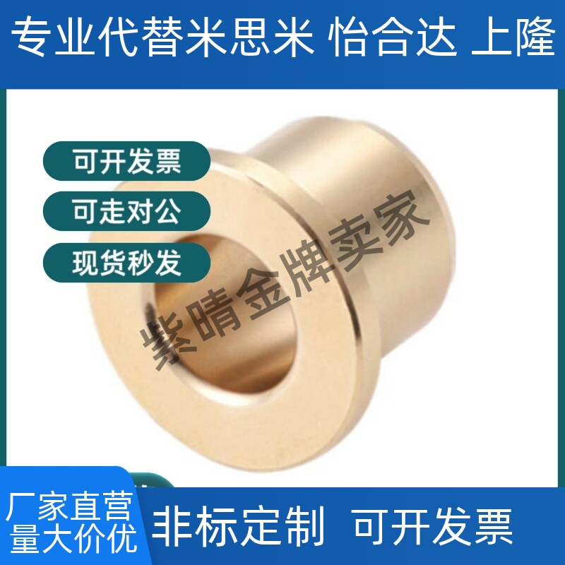 替代怡合达型无油衬套OFG31-d20-d25-d30-L12-L15-L20-L25-L30-L4