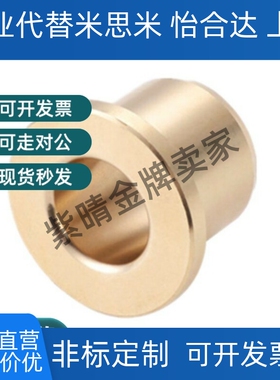 替代怡合达型无油衬套OFG31-d20-d25-d30-L12-L15-L20-L25-L30-L4