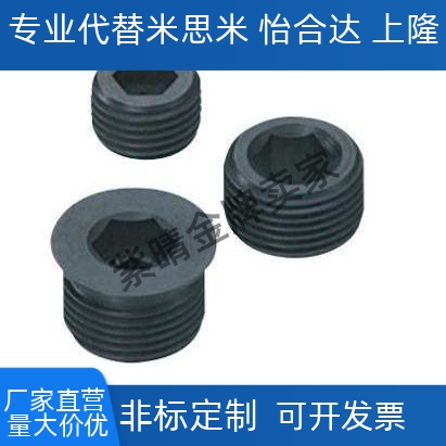 替代锥型沉头短型螺塞 MSWS10/12/14/16/20/30/26/33-6-8