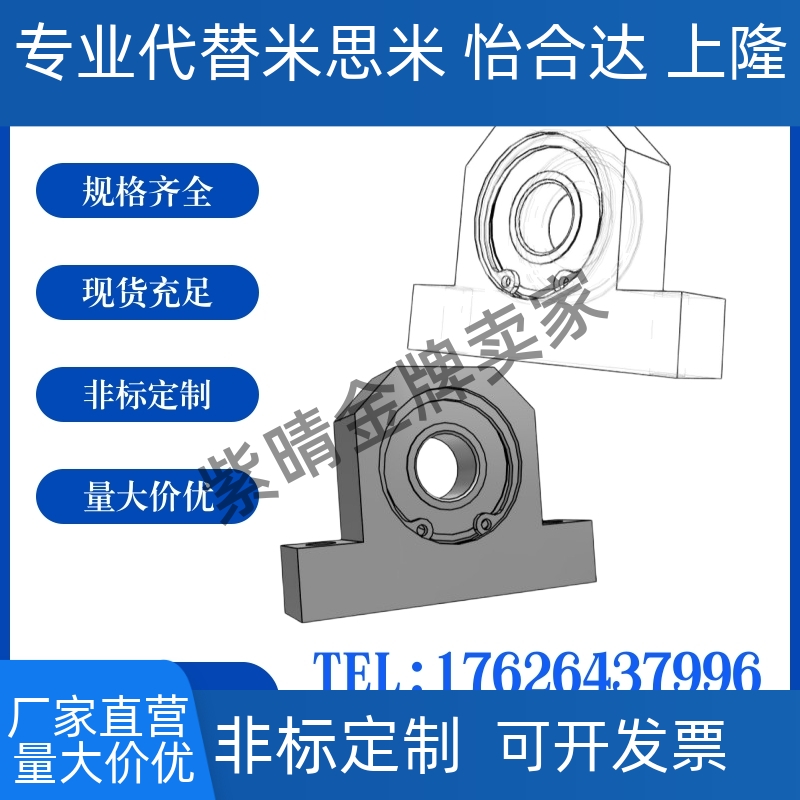 轴承座组件BGHFB-C BGHF-C BGHFA-C BGHFSA-C BGHFS-C倒角C型米思