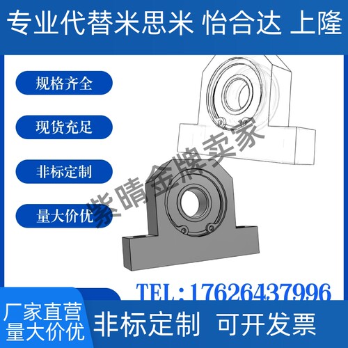 轴承座组件BGHFB-C BGHF-C BGHFA-C BGHFSA-C BGHFS-C倒角C型米思